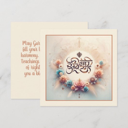 Guru Nanak Kaart (Voorkant / Achterkant)