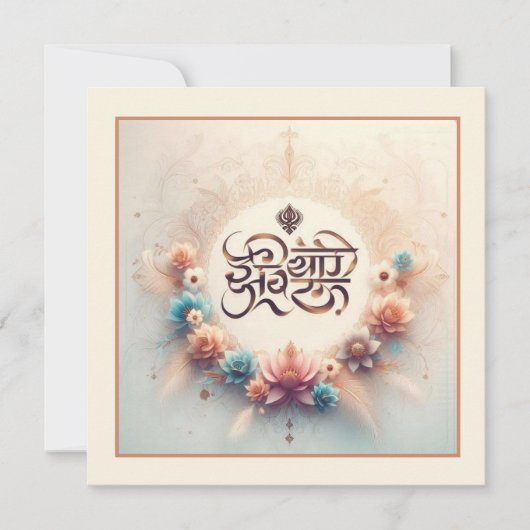 Guru Nanak Kaart (Voorkant)