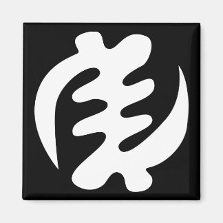 Gye Nyame | God is het hoogste adinkra-symbool Magneet