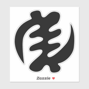 Gye Nyame   God is het hoogste adinkra-symbool Sticker