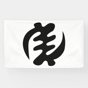 Gye Nyame   God is Opperste Adinkra Symbool Spandoek