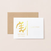 Gye Nyame Supremacy of God Adinkra Symbol Design Folie Kaarten (Voorkant met envelop)