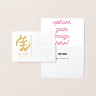 Gye Nyame Suprematie Van God Adinkra Symbool Ontwe Folie Kaarten