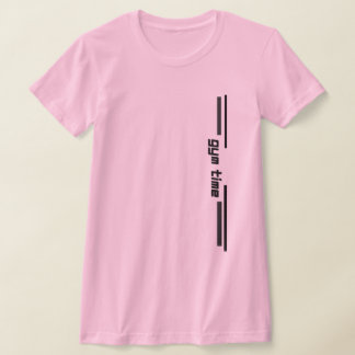 Gym Tijd – Minimaal Vrouwen Fitness Workout T-shirt