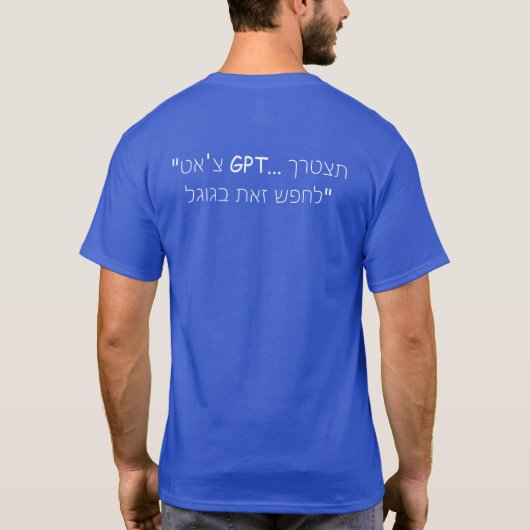 H001b - "צ'א ט GPT. ר..צ・ 0000ת"Blue T-shirt (Achterkant)