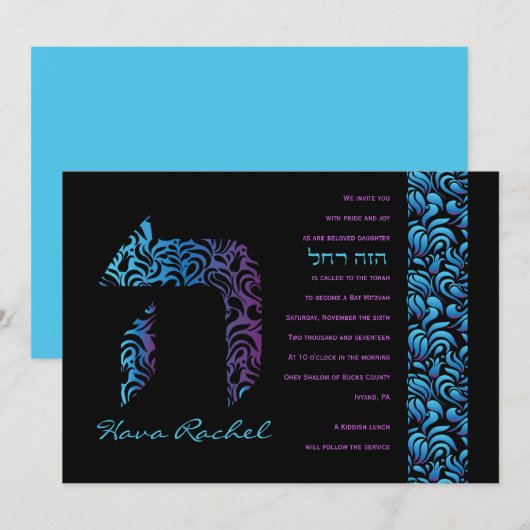 H Hey Hebreeuwse Letter Set Bat Mitzvah Uitnodigin Kaart (Voorkant / Achterkant)