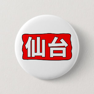 H Sendai Button