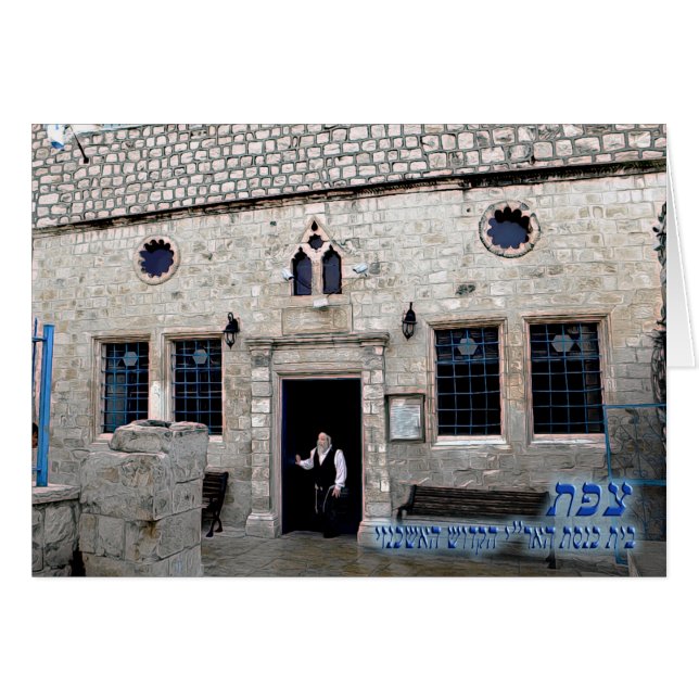 Ha-Ari Ashkenazi Shul - Tzfat (Voorkant Horizontaal)