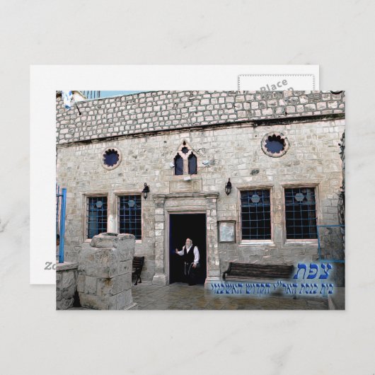 Ha-Ari Ashkenazi Shul - Tzfat Briefkaart (Voorkant / Achterkant)