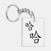 "Ha Ha ha" Fun Chinese Words Laughing Personalized Sleutelhanger (Voorkant Links)