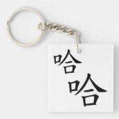 "Ha Ha ha" Fun Chinese Words Laughing Personalized Sleutelhanger (Voorkant)