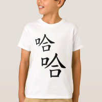 "Ha Ha Ha", humoristisch Chinees woord dat lacht