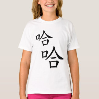 "Ha Ha Ha", humoristisch Chinees woord dat lacht T-shirt