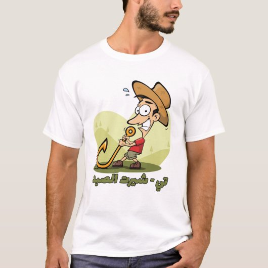 Haak aan Geluk: Vis T-Shirt (Voorkant)