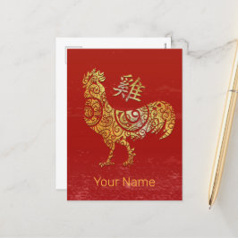 Haan Chinese Zodiac Horoscoop Constellatie Feestdagenkaart