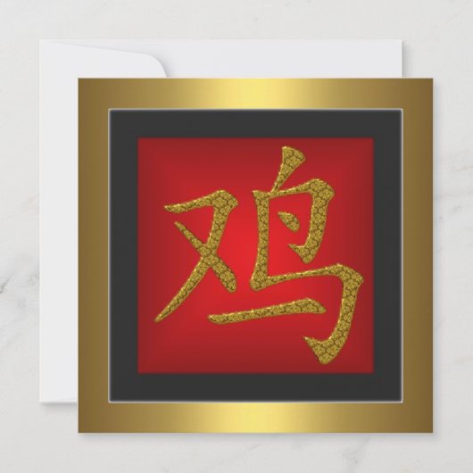 Haantje Chinees Symbool Rood Gouden Frame Kaart (Voorkant)