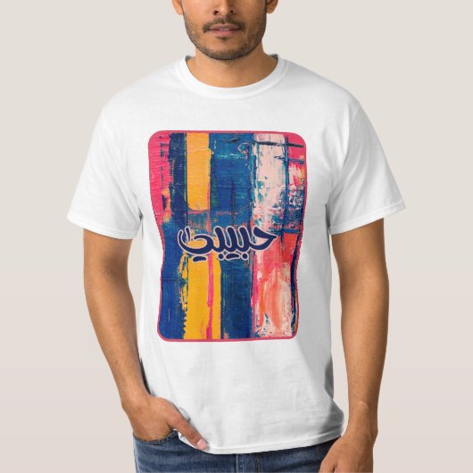 Habibi Arabisch Front Art T-shirt T-shirt (Voorkant)