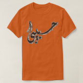 habibi arabisch t-shirt (Design voorkant)