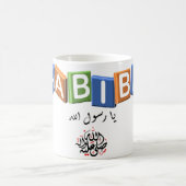 HABIBI Boodschapper van Allah Koffiemok (Center)