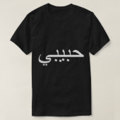 Habibi, wit geschreven t-shirt (Design voorkant)