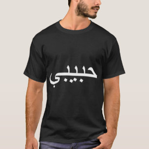 Habibi, wit geschreven t-shirt