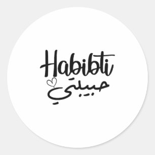 Habibti Arabische kalligrafie Perfecte huwelijksre Ronde Sticker