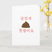 "Had een Goed Achterschip " Kaart (Gele Bloem)