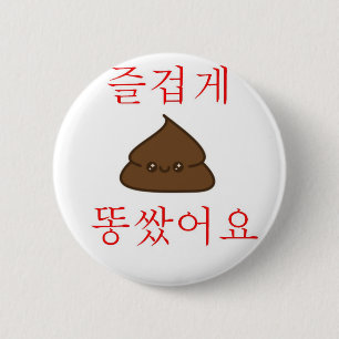 "Had een goede poep" Ronde Button 5,7 Cm