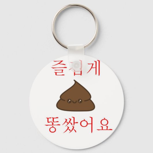 "Had een goede poep" Sleutelhanger (Voorkant)