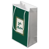 Hadj Mabroor Gift Bag klein Cadeauzakje (Achterkant Gekanteld)
