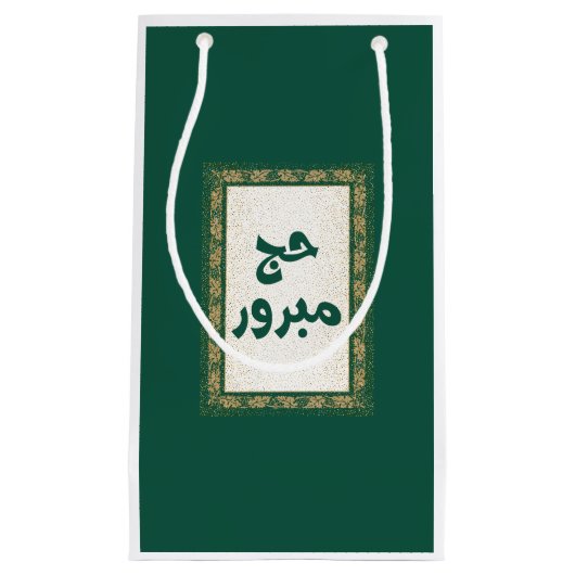 Hadj Mabroor Gift Bag klein Cadeauzakje (Voorkant)