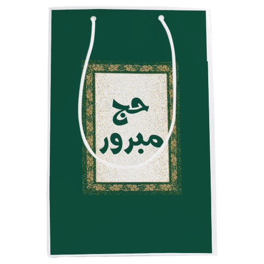 Hadj Mabroor Gift Bag Medium Cadeauzakje (Voorkant)