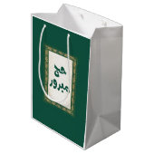 Hadj Mabroor Gift Bag Medium Cadeauzakje (Achterkant Gekanteld)