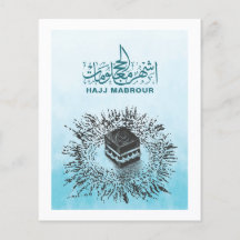 Hadj Mabrour, Heilige Ka'aba in Mekka, Saudi-Arabi