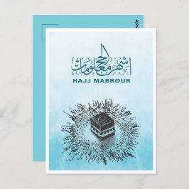 Hadj Mabrour, Heilige Ka'aba in Mekka, Saudi-Arabi Briefkaart
