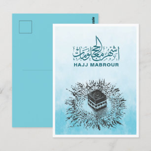 Hadj Mabrour, Heilige Ka'aba in Mekka, Saudi-Arabi Briefkaart