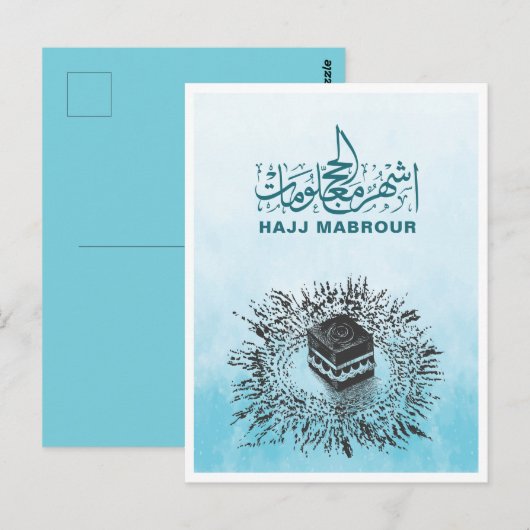 Hadj Mabrour, Heilige Ka'aba in Mekka, Saudi-Arabi Briefkaart (Voorkant / Achterkant)