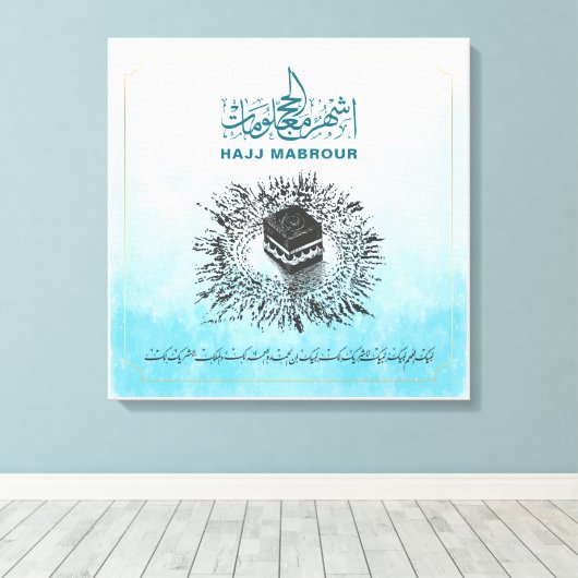 Hadj Mabrour, Heilige Ka'aba in Mekka, Saudi-Arabi Canvas Afdruk (Insitu (Houten vloer))