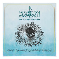 Hadj Mabrour, Heilige Ka'aba in Mekka, Saudi-Arabi