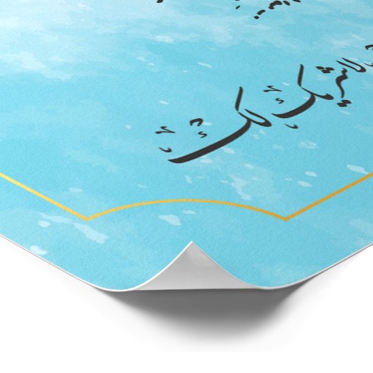 Hadj Mabrour, Heilige Ka'aba in Mekka, Saudi-Arabi Poster (Hoek)