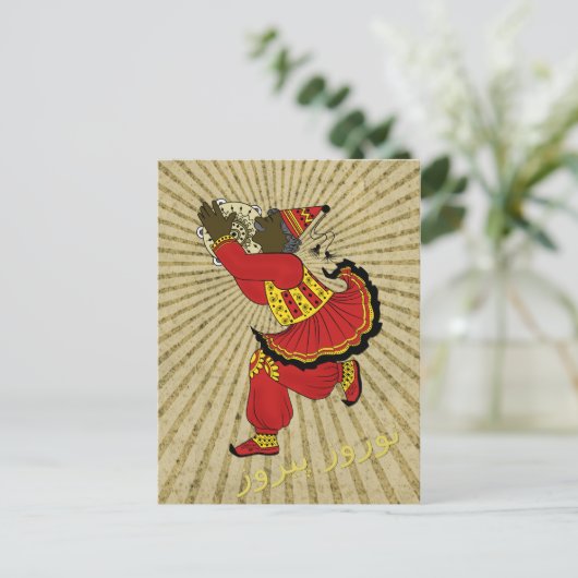 Hadji Firuz Solar Rays Eid e Noruz Briefkaart (Staand voorkant)