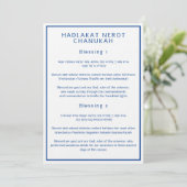Hadlakat Nerot Chanoeka Hebreeuws Engels Gids Kaar (Staand voorkant)