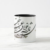 Hafez Persian Calligrafie Mok (Midden)