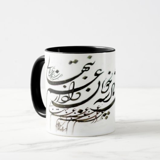 Hafez Persian Calligrafie Mok (Voorkant links)