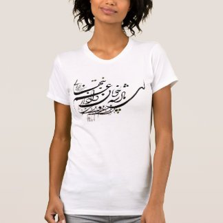 Hafez Persian kalligrafie T-shirt