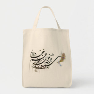 Hafez Persian kalligrafie Tote Bag