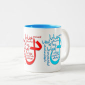 Hafiz Shirazi Perzische poëzie Mok (Voorkant rechts)