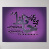 Hafiz Shirazi poëzie 11 x 8,5 inch, Value Poster P (Voorkant)