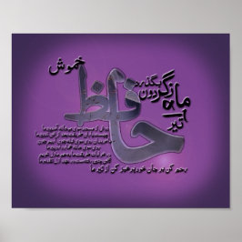Hafiz Shirazi poëzie 11 x 8,5 inch, Value Poster P