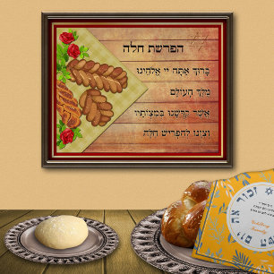 Hafrashat Challah - Hebreeuwse Prayer Poster